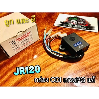 กล่อง CDI JR120 กล่อง ซีดีไอ เกรด PG แท้