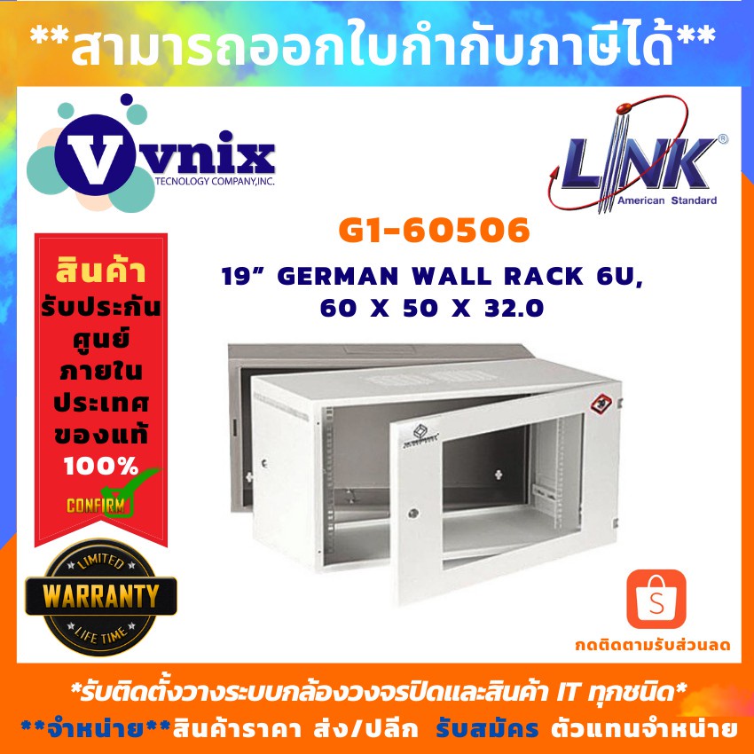 ตู้ NETWORK RACK G-link รุ่น GWC-02 สีดำ - 9l_aw42bzp - ThaiPick