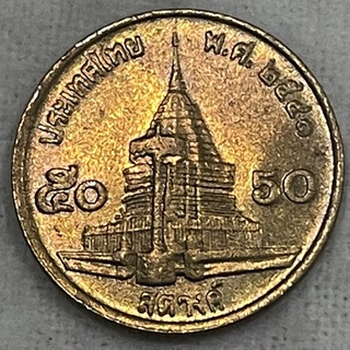 เหรียญ50สตางค์ปี2541ผ่านใช้(A0144)