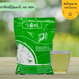 ชาเขียวญี่ปุ่นมะลิ jasmine Green Tea ชาระมิงค์ 100 ซอง