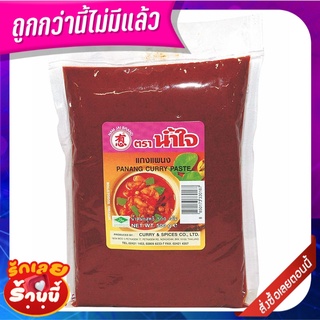 น้ำใจ น้ำพริกแกงเผ็ด 500 กรัม NAM JAI Red Curry Paste 500 g