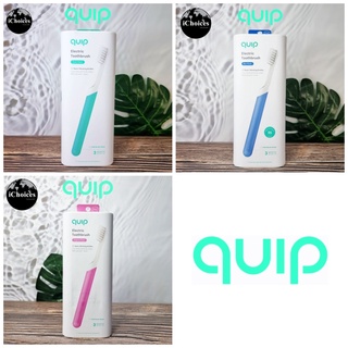 [quip] Electric Toothbrush แปรงสีฟัน แบตเตอรี่ Sonic Bristles แปรงสีฟันโซนิค ขนแปรงนุ่ม