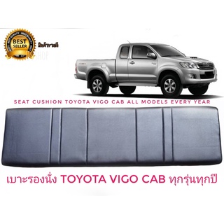 เบาะแคป ตรงรุ่น Vigo วีโก้ เก่า-ใหม่ ทุกรุ่นของ vigo สีดำ สำหรับ toyota vigo ทุกรุ่นทุกปี คุณภาพงานอย่างดี**ร้านค้าแนะนำ