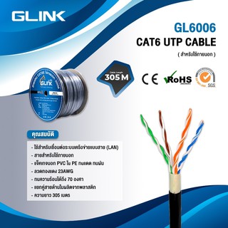 CAT6 UTP Cable 305m/Box GLINK Outdoor GL6006