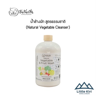 ปันกันกรีน : น้ำล้างผัก สูตรธรรมชาติ (Natural Vegetable Cleanser)