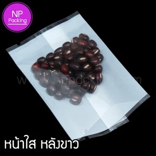 ถุงซีลกลาง หน้าใส หลังขาว ถุงคุกกี้หน้าใสหลังขาว 100 ใบ
