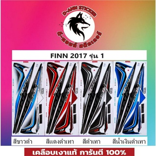 สติ๊กเกอร์ FINN - 2017 รุ่น 1