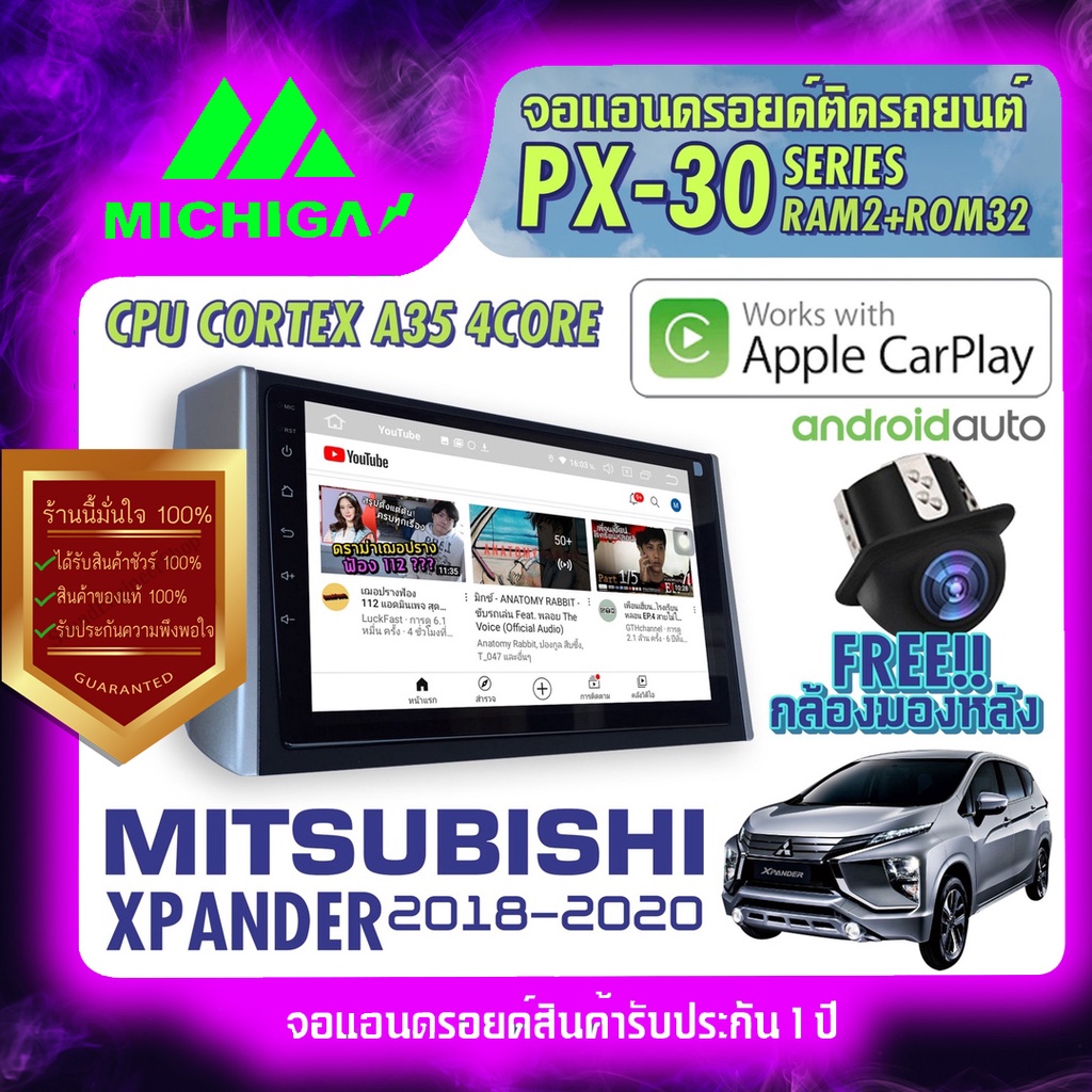 MICHIGA จอแอนดรอย จอติดรถยนต์ จอ android จอ2din จอติดรถ วิทยุรถยนต์ เครื่องเล่นรถยนต์ จอ android MIT