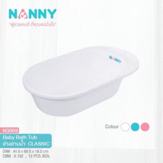 แหล่งขายและราคาอ่างอาบน้ำเด็ก NANNY Classicอาจถูกใจคุณ