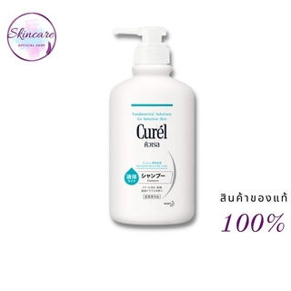 Curel INTENSIVE MOISTURE Shampoo 420ml คิวเรล อินเทนซีฟ มอยส์เจอร์ แคร์ แชมพู 420 มล