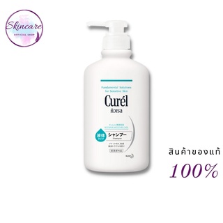 Curel INTENSIVE MOISTURE Shampoo 420ml คิวเรล อินเทนซีฟ มอยส์เจอร์ แคร์ แชมพู 420 มล