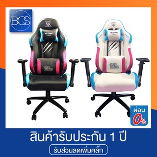 NUBWO X112 Limited Gaming Chair เก้าอี้เกมมิ่ง [รับประกันช่วงล่าง 1 ปี]