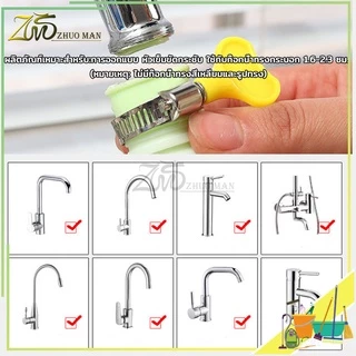 หัวต่อก๊อกน้ำ อ่างล้างจาน หมุนได้ 360 องศา พกพาง่าย ใชงานสะดวก ประหยัด