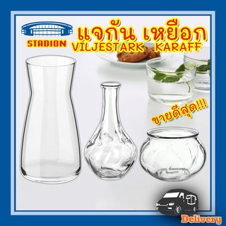 แจกัน เหยือกน้ำ อีเกีย Vase Jar Jug VILJESTARK IKEA