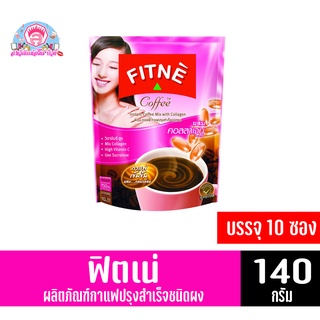 ฟิตเน่ คอฟฟี่ กาแฟปรุงสำเร็จรูปชนิดผง ผสมคอลลาเจน *บรรจุ 10 ซอง* (ขนาด 150 กรัม)