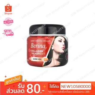 ทรีทเม้นท์ปรับสภาพเส้นผมให้นุ่มสลวย..!! Berina Collagen Treatment เบอริน่า คอลลาเจน ทรีทเม้นท์ 500 กรัม.