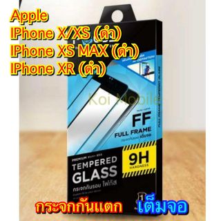 Focus​ ฟิล์มกระจกกันรอย I phone 👉เเบบเต็มจอสีดำ X/XS,XS MAX,XR ยี่ย้อ Focus