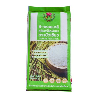 ราคาพิเศษ!! บัวเขียว ข้าวหอมมะลิสุรินทร์ 15 กิโลกรัม X 1 กระสอบ Bua Keaw Jasmine Rice100% 15 kg X1