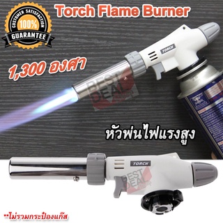 Power Torch Flame Burner หัวพ่นแก๊สเล็ก หัวพ่นไฟแรงสูง ปืนพ่นไฟแก๊ส เชื่อมกับกระป๋องแก๊ส อเนกประส่งค์ พ่นไฟแต่งอาหาร