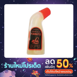 Yamato - ยามาโตะ กาวน้ำ ขนาด 70 ml. รุ่น AL200