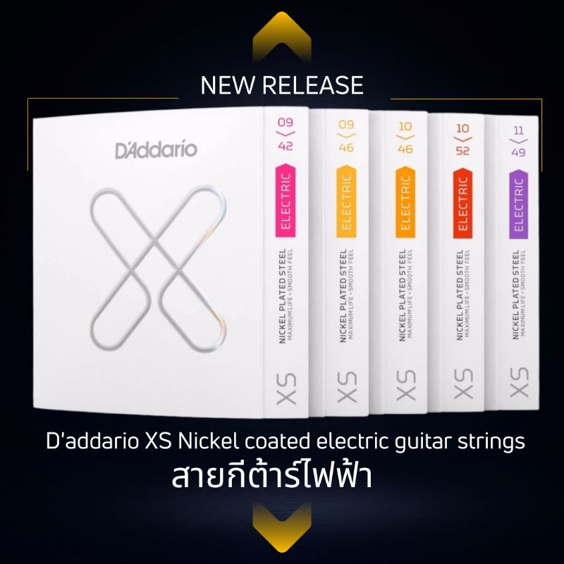 รุ่นใหม่ล่าสุด!! สายกีต้าร์ ไฟฟ้า สายเคลือบ D'addario XS