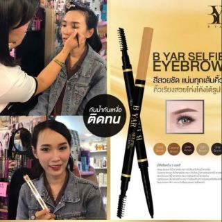 ดินสอเขียนคิ้ว B YAR SELFIE EYEBROW