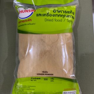 #ขิงป่น 100% 250 กรัม 500 กรัม #Ginger Powder 250 g. 500 g.  คัดเกรด ผ่านกรรมวิธีตามมาตรฐาน Khunsiri Brand