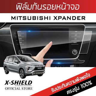 Mitsubishi Xpander ฟิล์มกันรอยหน้าจอรถยนต์ X-Shield-ขนาด 6 นิ้ว (MS01-X)