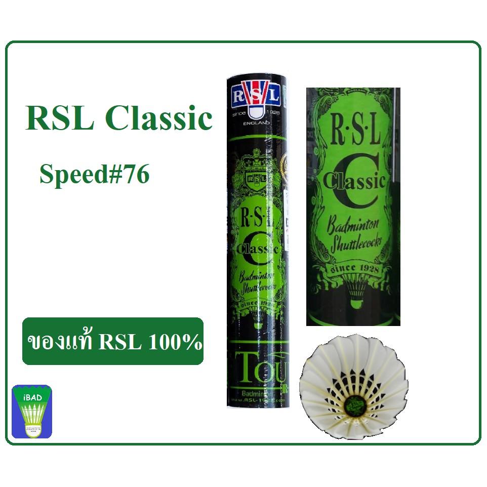 ลูกแบดมินตัน RSL Classic Speed76 (เกรดมาเลย์)