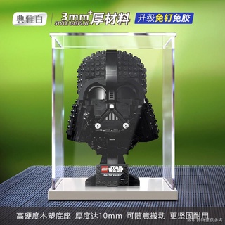 กล่องอะคริลิคใส ป้องกันฝุ่น สําหรับเก็บหมวกกันน็อคเลโก้ Darth Vader 75304