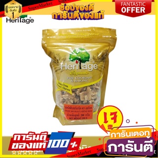 เฮอริเทจ วอลนัทดิบออร์แกนิค 200 ก. Heritage Organic Raw Walnuts 200 g.