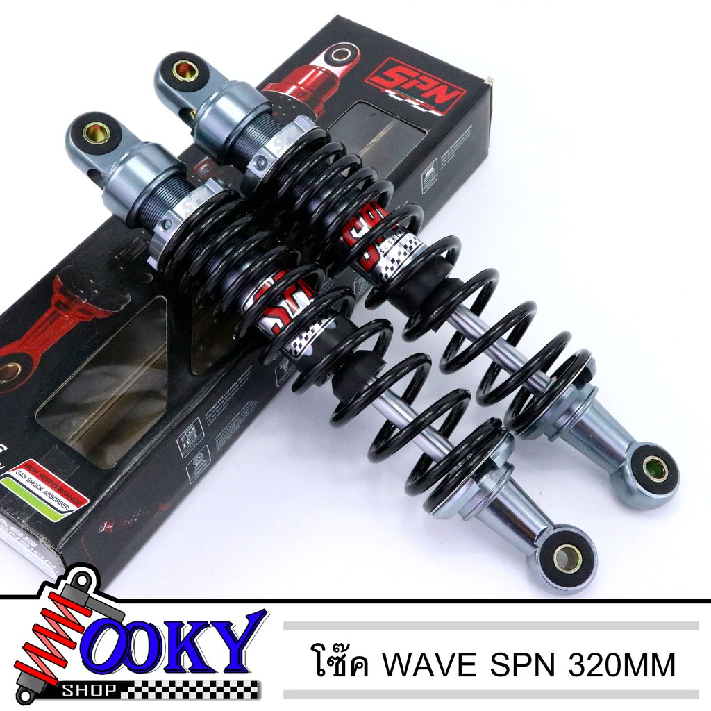 โช๊คหลัง WAVE ยี่ห้อ SPN 320mm ทุกรุ่น เวฟ110i เวฟ125 เวฟ100s สี เทา งานสวยๆ
