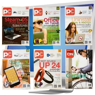 นิตยสารคอมพิวเตอร์ PCToday ปี 2014