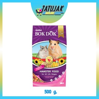 อาหารหนู อาหารหนูแฮมสเตอร์ Hamster food 500 g. - Bok Dok