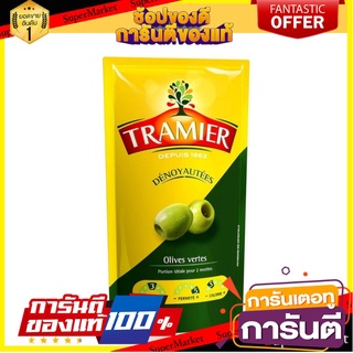 ทาร์เมียร์ มะกอกเขียวไม่มีเมล็ดในน้ำเกลือ 230 กรัม - Olives Green Pitted in Brine 230g Tramier