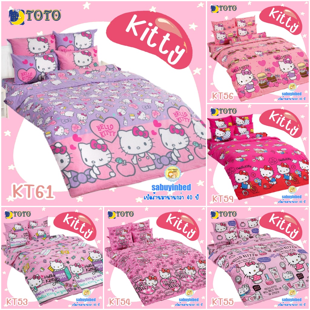 TOTO 20ลาย🌈ชุดผ้าปูที่นอน คิตตี้🌈 3.5ฟุต 5ฟุต 6 ฟุต Hello Kitty โตโต้แท้ ยางยืดรัดรอบผืน  ผ้าปูคิตตี