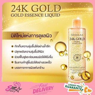 Gold Essence Liquid 500ml น้ำตบทองคำVanekaa 24K