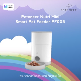 Petoneer Nutri Mini Smart Pet Feeder PF005 (เครื่องให้อาหารอัตโนมัติ)