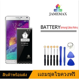 JAMEMAX แบตเตอรี่มือถือ Samsung Galaxy Note 4 (N9100)