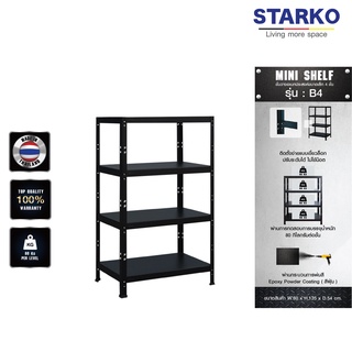 ชั้นวางของ STARKO mini Shelf รุ่น B4 ชั้นเหล็ก ประกอบง่าย ไม่ต้องง้อน็อต  รับน้ำหนักได้ 80 KG. ต่อชั้น