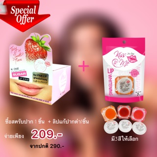 ชุดคู่หู Kiss Me Lip &amp; Scrub