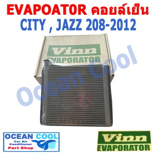 คอยล์เย็น ฮอนด้า ซิตี้ แจ๊ส 2008 - 2012  ตู้แอร์  HONDA CITY JAZZ  EVAPORATOR   ตู้แอร์ คอยเย็น  2009 2010 2011