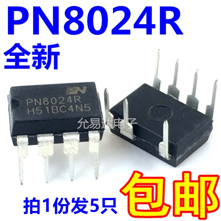 5 ชิ้น PN8024R = PN8024A หม้อหุงข้าวบอร์ดคอมพิวเตอร์การจัดการพลังงานชิป IC