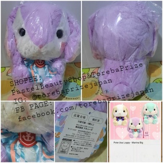 พร้อมส่ง✅[TOREBA][🇯🇵นำเข้าจากญี่ปุ่น🇯🇵]ตุ๊กตา กระต่าย Pote Usa Loppy - Marina Big Plushy