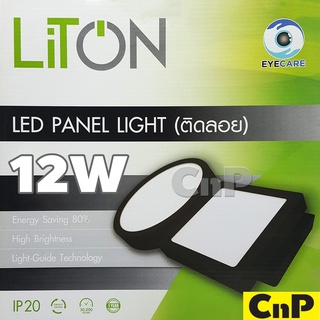 LiTON โคมไฟดาวน์ไลท์ ติดลอย Panel LED 12W สีดำ