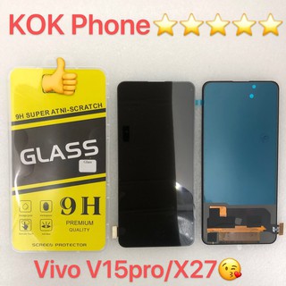 ชุดหน้าจอ Vivo V15pro/X27 แถมฟิล์ม