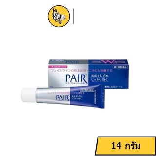 Lion Pair Acne Cream W 14g ครีมแต้มสิวตัวท็อปจากญี่ปุ่น ช่วยให้สิวยุบเร็ว ลดอาการสิวบวมแดงได้เป็นอย่างดี