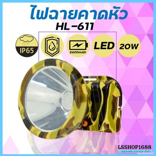 ไฟฉายคาดหัว LED ไฟฉาย ชาร์จได้ ปุ่มกดเปิด-ปิด ลุยฝนได้ กันน้ำ หม้อแบต ส่องกบ กรีดยาง Head Torch HLX ตรานก HL-611