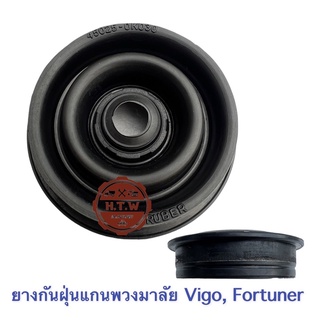 ยางกันฝุ่นแกนพวงมาลัย​ VIGO , FORTUNER , INNOVA , วีโก้