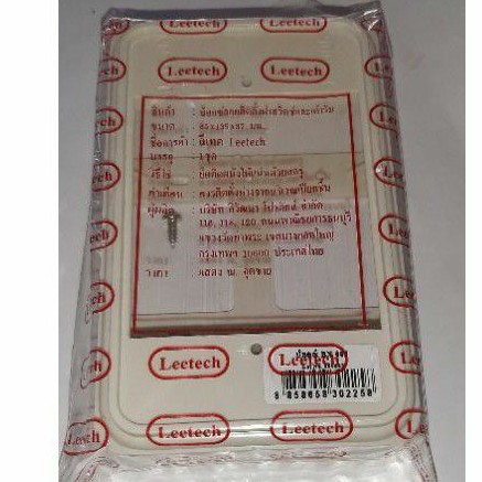 กล่อง กล่องลอย บล็อคลอย บล๊อค BX005 .(2"×4") ลีเทค (LEE TECH)